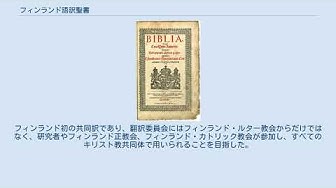 フィンランド語 Youtube フィンランド語 Youtube