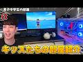 【部屋紹介】視聴者キッズたちの " 強すぎるゲーム環境 " を紹介していくWWWWW【フォートナイト】