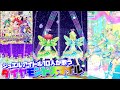 10人のジュエルアイドルが歌う”ダイヤモンドスマイル”【プリチャン プレイ動画】