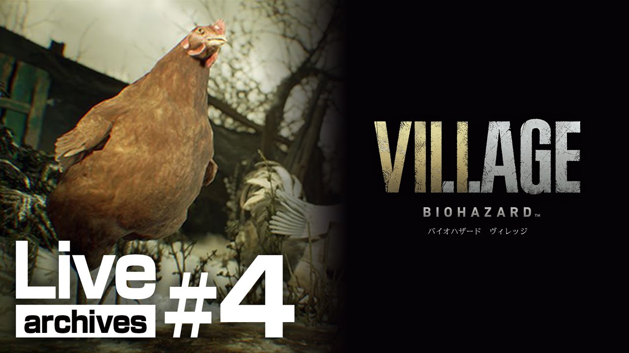 意外とこのゲームチョロいじゃねーか！『 バイオハザードヴィレッジ 』