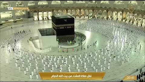 تلاوة عشائية من الحرم المكي روعة، بصوت القارئ الشيخ - بندر بليلة _ من أواخر سورة الأنبياء.