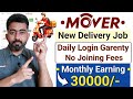 Mover New Delivery Boy Job | Mover Delivery Partner Id Kaise Banaye