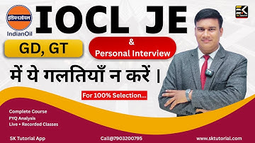🔥IOCL GD • GT • PI 2025 | अगर ये 5 गलती कर दी तो Selection पक्का गया 😱| Important Tips | SK Tutorial