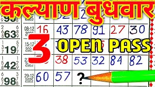 Kalyan Matka 31122025 Kalyan Trick Kalyan Today Kalyan Satta Matka