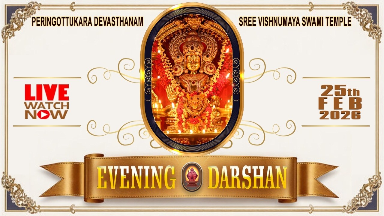 Peringottukara Devasthanam Vishnumaya Temple | Evening Live Darshan  | February 25 , 2026