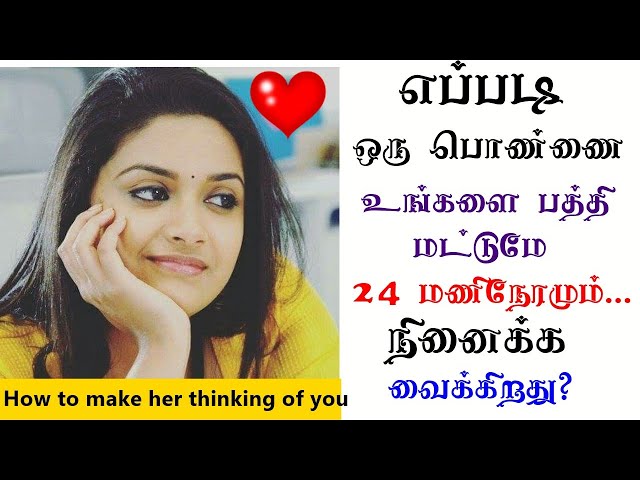 How to make she always thinking about You|love Tips Tamil class=