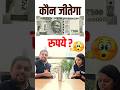 Frequency & Vibration Test | ₹500 Note बाहर कैसे आया? | #frequencyexperiment #shorts