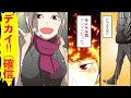 【漫画】大きくなった幼なじみと同窓会で再会→ヤル気になった俺に奇跡が!仕事への情熱を再び思い出し感動…(スカッとする話)【マンガ動画・アニメ】