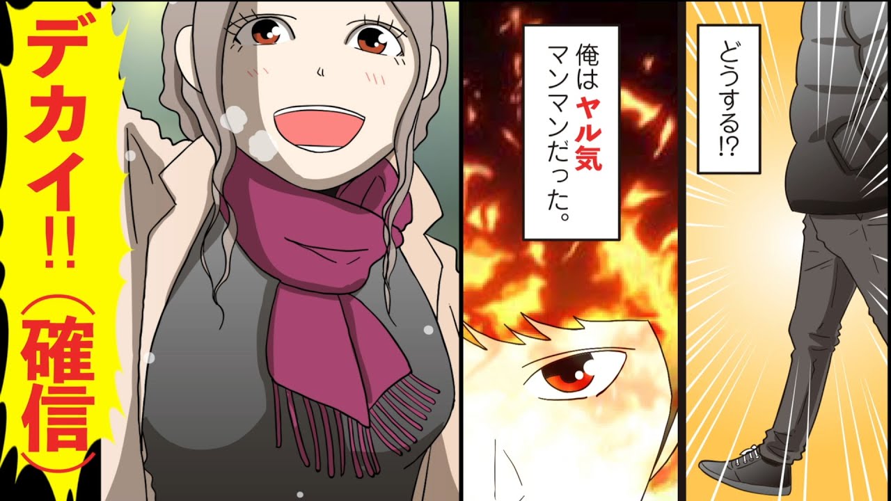 漫画 大きくなった幼なじみと同窓会で再会 ヤル気になった俺に奇跡が 仕事への情熱を再び思い出し感動 スカッとする話 マンガ動画 アニメ Youtube