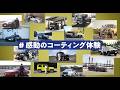 レインドロップ｜感動のコーティング体験【SOFT99 TV】
