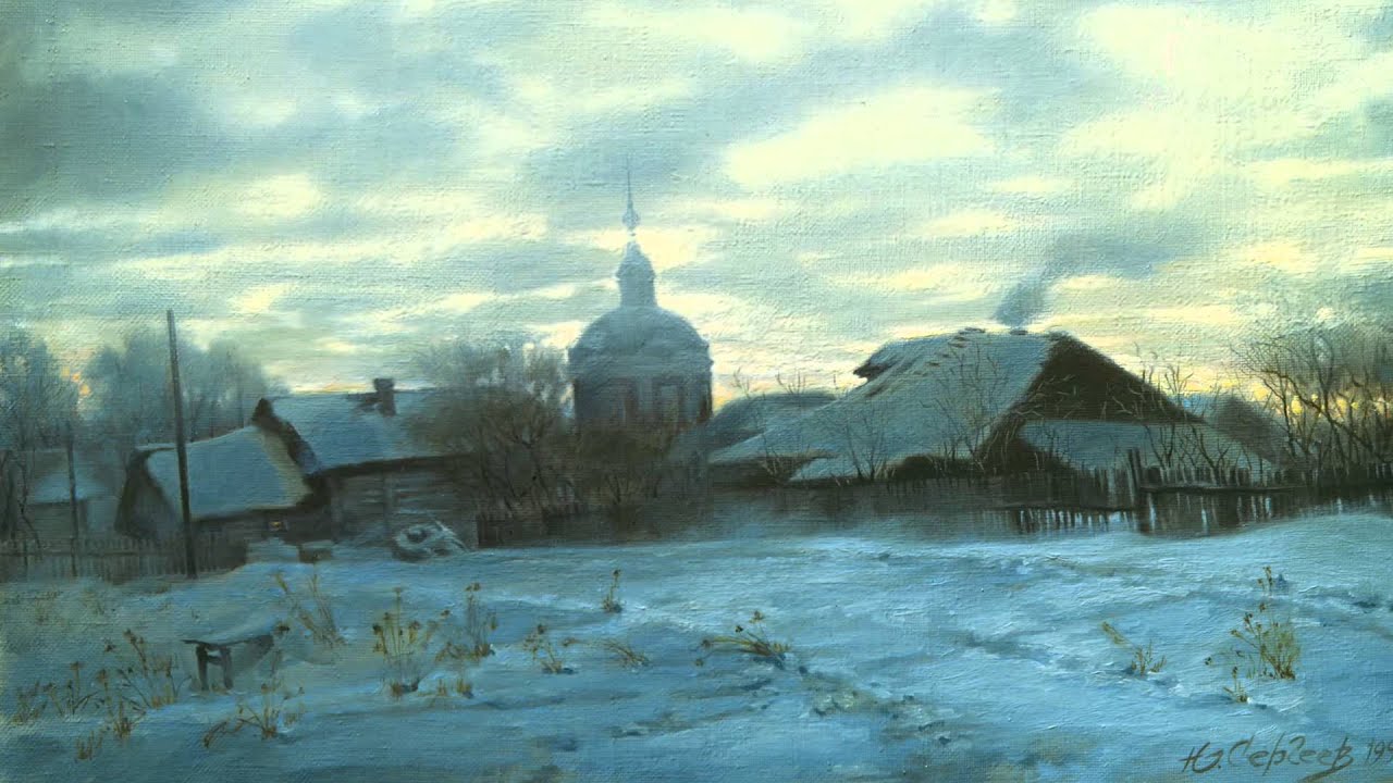 Художник славянист Юрий Сергеев