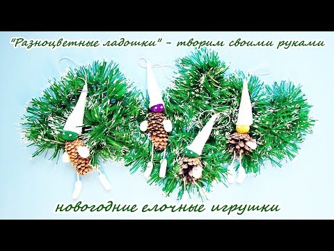 Мастер-класс 'Новогодние елочные