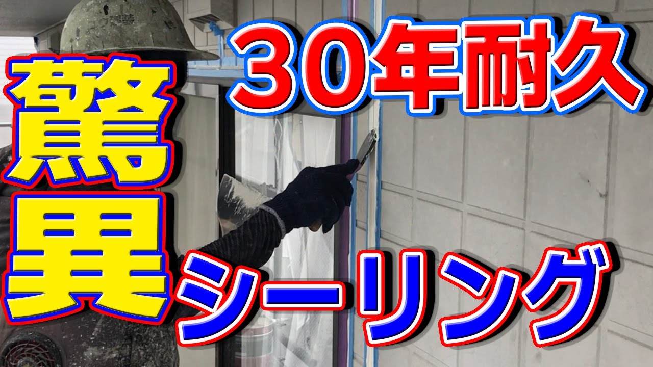無機の老舗KFケミカル、無機塗料はどれでも耐候性がいいわけじゃない 