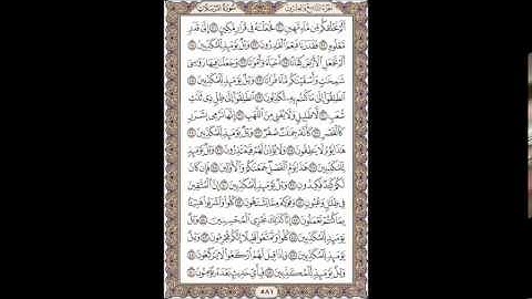 سورة المرسلات للقارئ إبراهيم عكر
