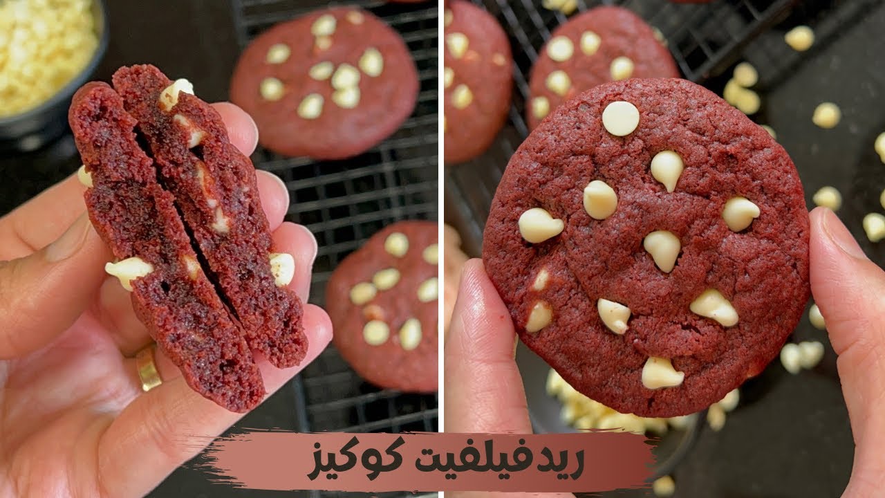ريدفيلفيت كوكيز مع اسرار نجاحو و الحصول على اللون و طريقة الاحتفاظ به لذيذ و معلك 😍