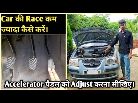 How to set car engine rpm | How to adjust car accelerator pedal ...