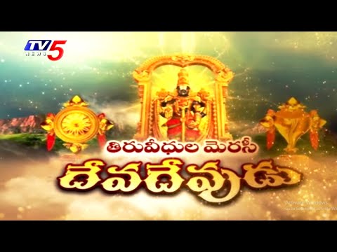 కల్పవృక్ష వాహనంపై శ్రీవారు | Tirumala Brahmotsavam 2025 Latest Updates | TV5 News - TV5NEWS