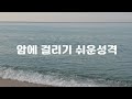 🥀 암에 걸리기 쉬운 성격은 🥀