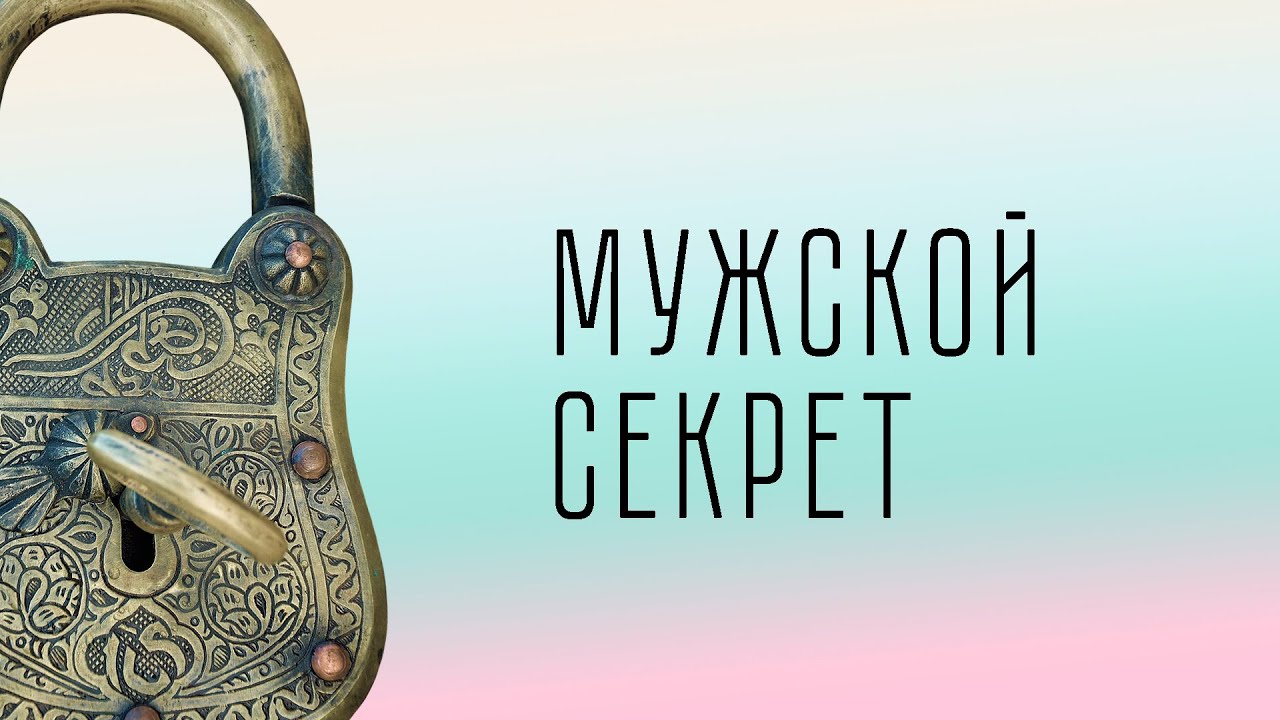 Психосоматика простатита