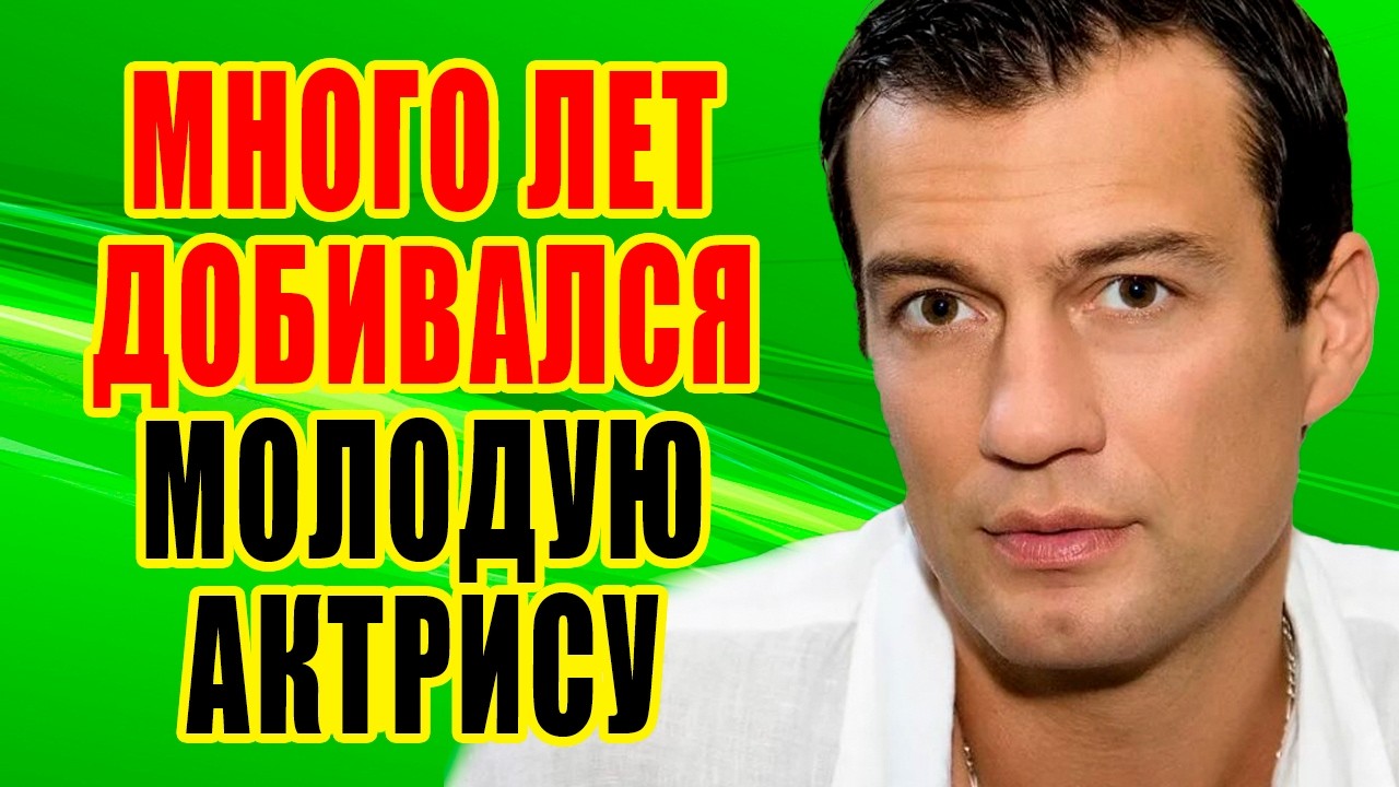 Поздняя ЖЕНИТЬБА, МОЛОДАЯ жена и стал отцом в 51 / АНДРЕЙ ЧЕРНЫШЕВ