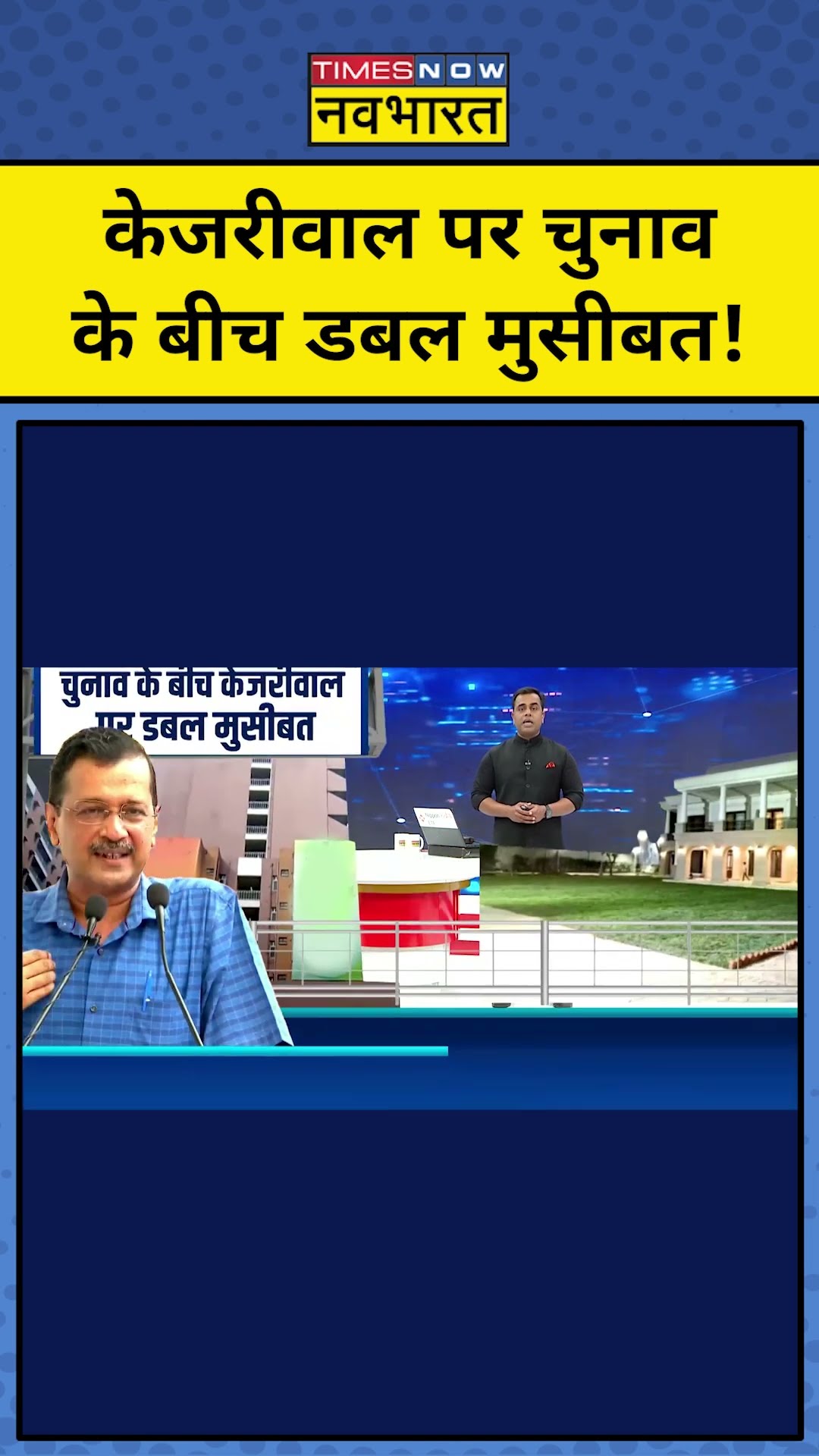 Delhi Elections 2025 के बीच Arvind Kejriwal पर डबल मुसीबत!| News Ki Pathshala | Sushant Sinha | tnnb