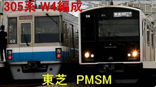 【走行音】305系W4編成（東芝PMSM）　1685C　福岡空港ー天神