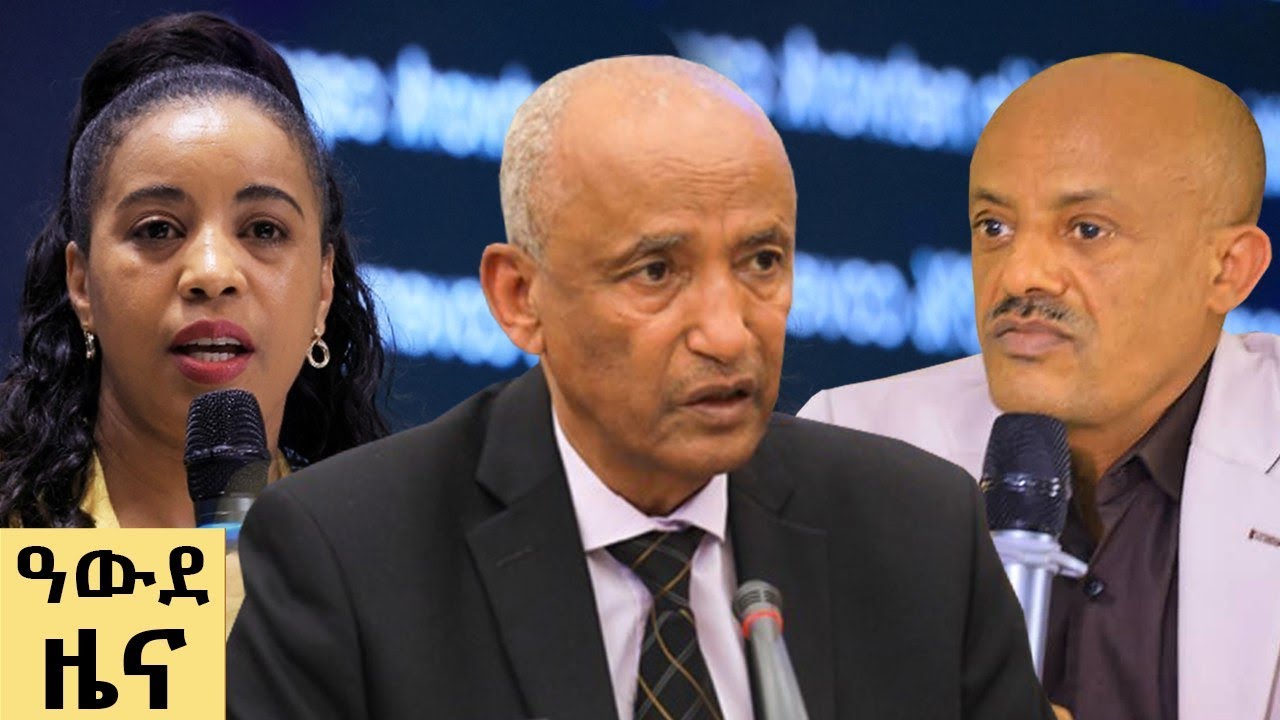 የ ምሽት የአማርኛ ዜና ሕዳር 23-2018 ዓም - Abbay News - Ethiopia