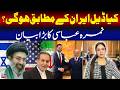 Will the Deal Favor Iran? | Nimra Abbasi’s Big Statement | M News