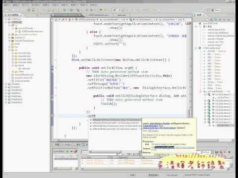 09_ATMToas程式設計(AlertDialog)(APP證照教學 吳老師提供)4.avi