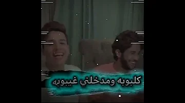 اسمع صوتك يومى بيكمل 