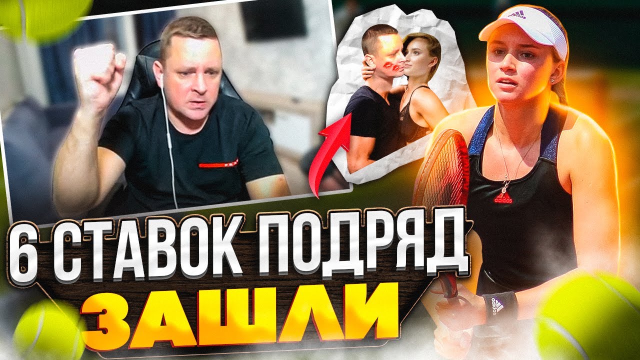 ставки на спорт онлайн