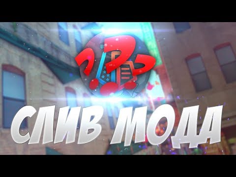 👑 Слив игрового