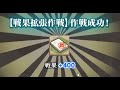 √完了しました! z作戦 6-4 175544-Z作戦 6-4