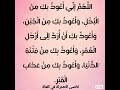 دعاء ممتاز الرحمن العظماء تيك توك النظافه اكسبلور الظروف علم النفس اهميه دعاء ممتاز الرحمن العظماء تيك توك النظافه اكسبلور الظروف علم النفس اهميه