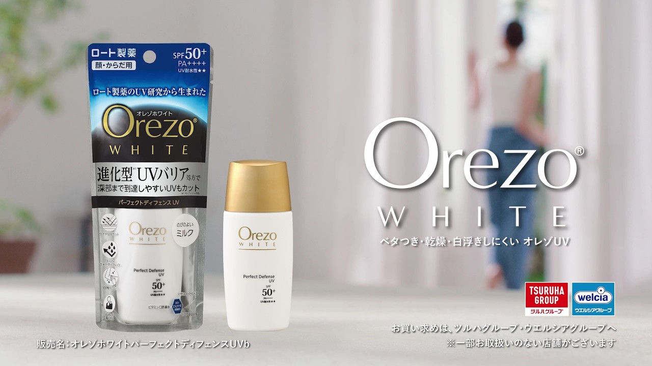 オレゾ ホワイト パーフェクトディフェンスUVb ミルク SPF50+ 3個 オレゾ / オレゾホワイト パーフェクトディフェンスUVの公式商品情報