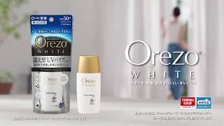 オレゾ Orezo（保湿力のある日焼け止め、美白マスク、敏感肌用