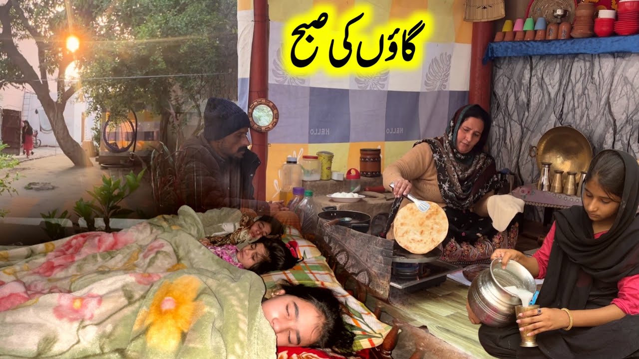 Village Morning Simple Breakfast | Winter Morning in Village | Traditional Routine | Village Sham