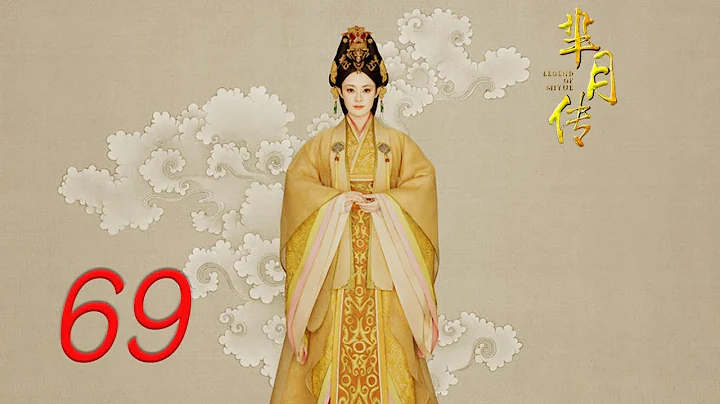 The Legend of Mi Yue 69 Engsub (Betty Sun, Tamia Liu, Alex Fong,Huang Xuan) - DayDayNews