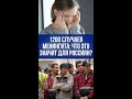 Рост случаев менингита в России: паника не нужна, но вот что важно знать сегодня!