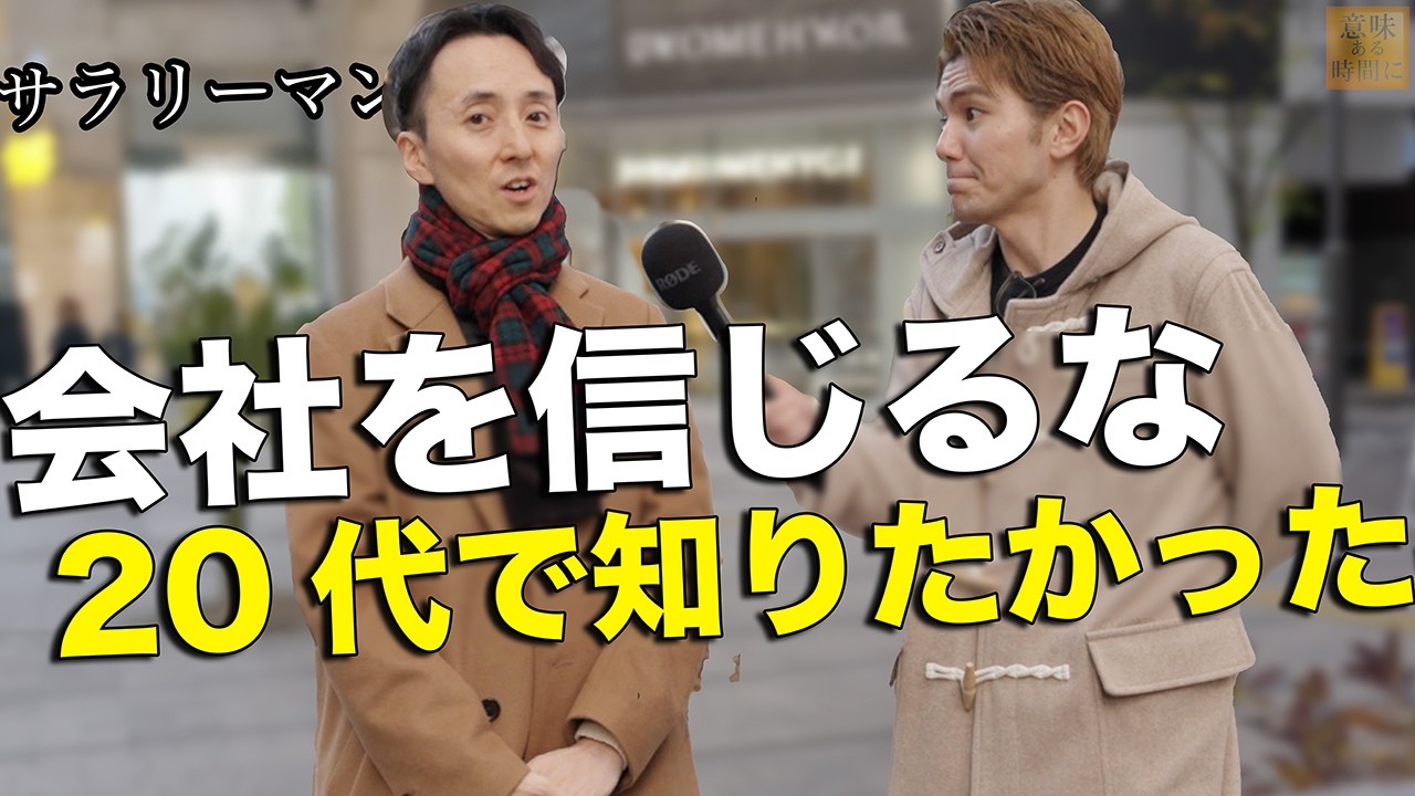 40代後半が明かす、人生の後悔
