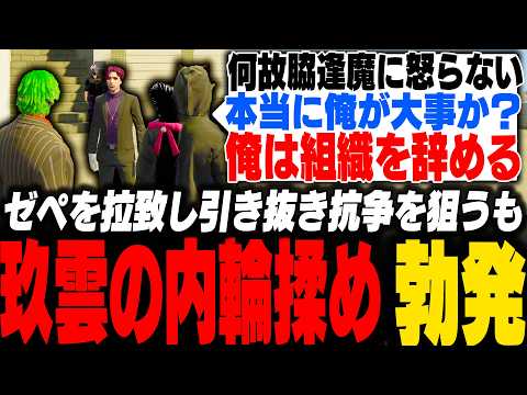 Wakiouma kidnaps and tortures Zepe to recruit him and instigate a conflict against Touyun, but is...