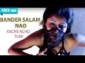 BANDER SALAM NAO | GOUTAM GHOSH, MITA CHETERJEE | KACHE ACHO TUMI | Atlantis Music