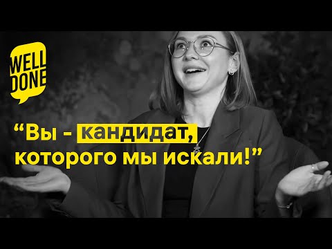 Как устроиться на работу банк? Чем занимается HR? Как пройти собеседование? Интервью с рекрутером.