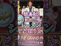【試練】毒島誠B2からの逆襲へ#ボートレース#競艇#shorts