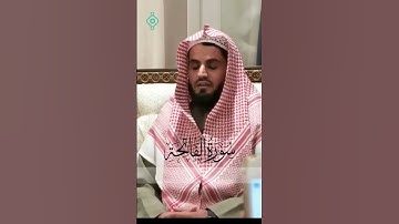 راحة نفسية تلاوة مؤثرة جدا بصوت القارئ رعد الكردي - سورة الفاتحة