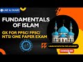 One Liner General Knowledge | Islamic Studies | Fundamental Beliefs of Islam | PPSC & FPSC Exams