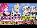 【エンドレスアリス】ぷるんなキャラでド派手な戦闘を楽しめるROR2ライクなローグライクTPS【VOICEROID実況】