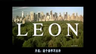 leon first scene