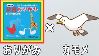 こどもの簡単な折り紙。かわいくて遊べる折り紙のアイデア