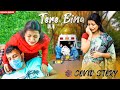 Tere Bina | Covid 19 Story | Corona Virus Reality | Husband Wife Story | Love Story | Soulful Series